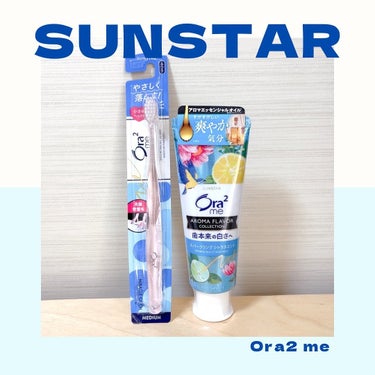 ★megu★ on LIPS 「*⋆✈SUNSTAR★Ora2meスパークリングシトラスミント..」（1枚目）