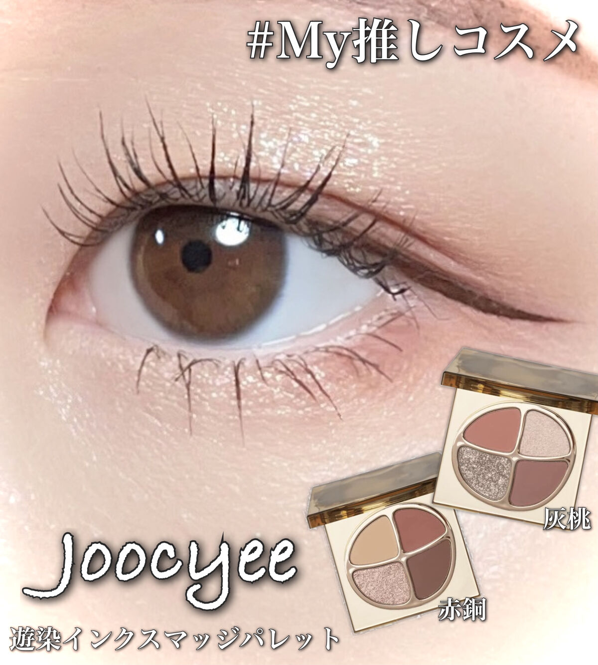 オールデイ ロング アンド カール マスカラ/Milk Touch/マスカラを使ったクチコミ（1枚目）