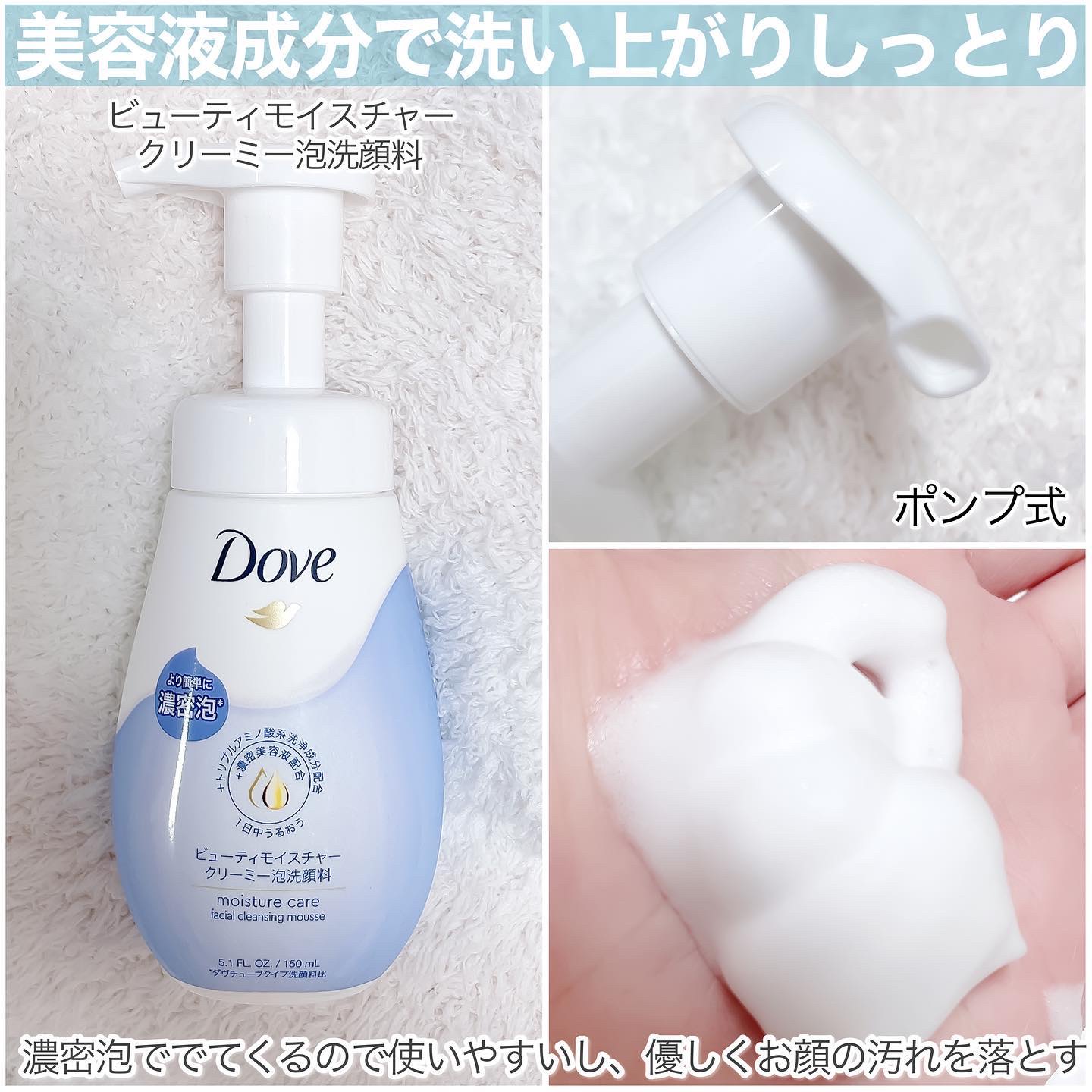 ビューティモイスチャー クリーミー泡洗顔料/ダヴ/泡洗顔を使ったクチコミ（3枚目）