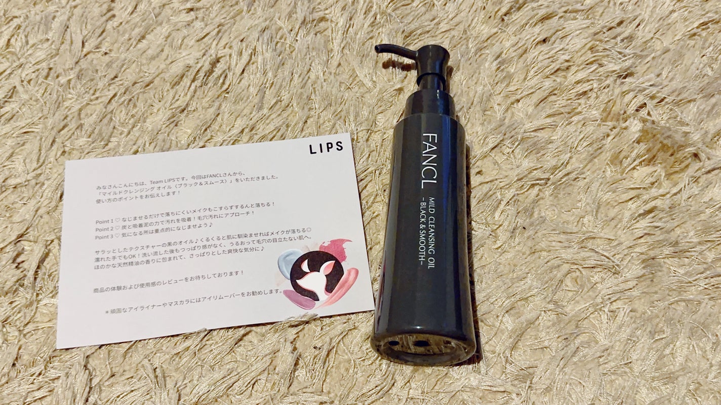 マイルドクレンジング オイル〈ブラック&スムース〉/ファンケル/オイルクレンジングを使ったクチコミ(1枚目)