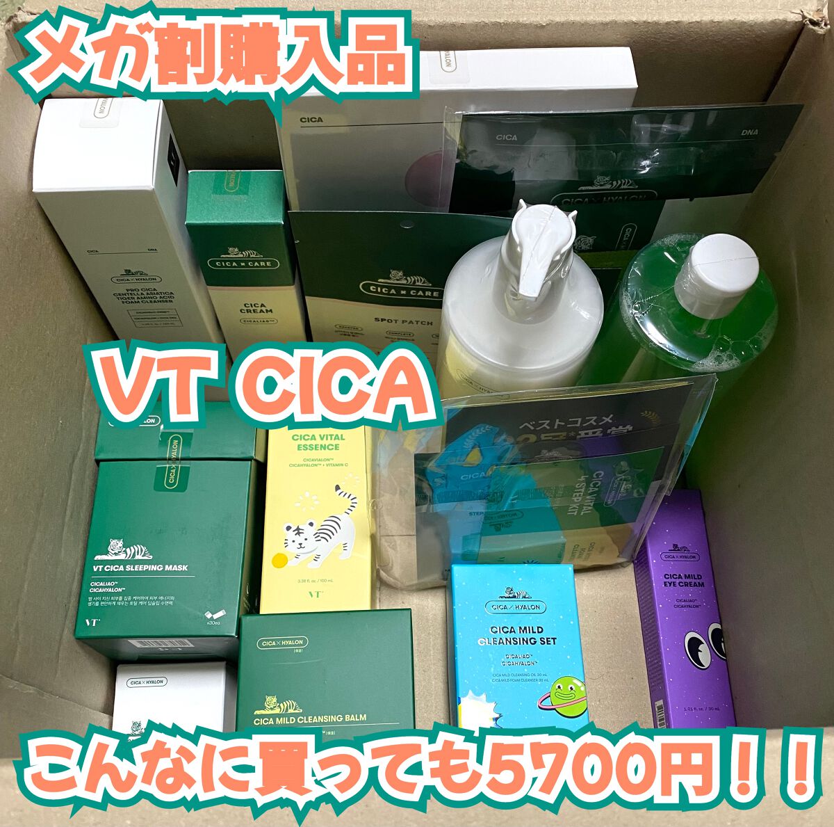 CICA クリーム/VT/フェイスクリームを使ったクチコミ(1枚目)