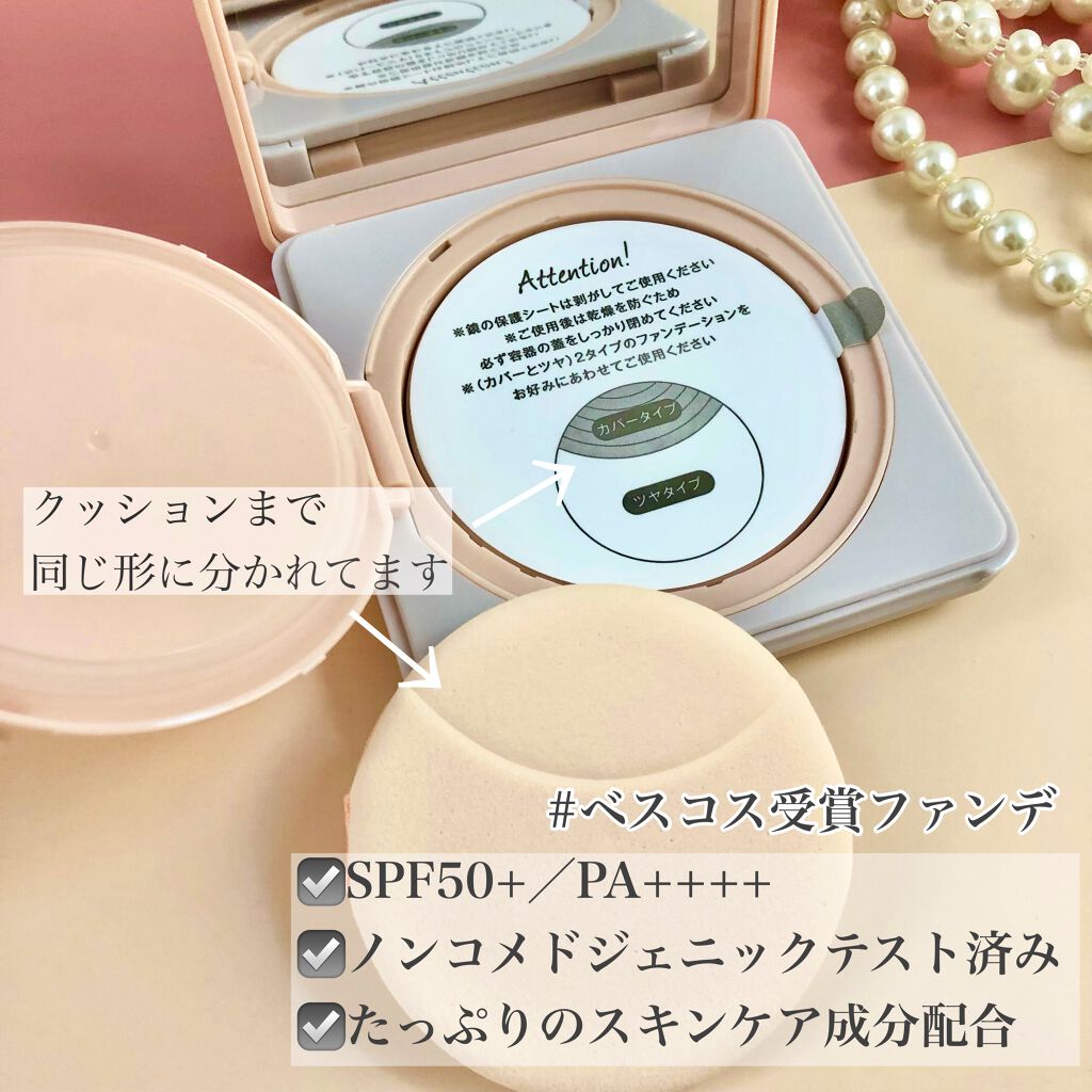 デュアルクッション/Fujiko/クッションファンデーションを使ったクチコミ(2枚目)