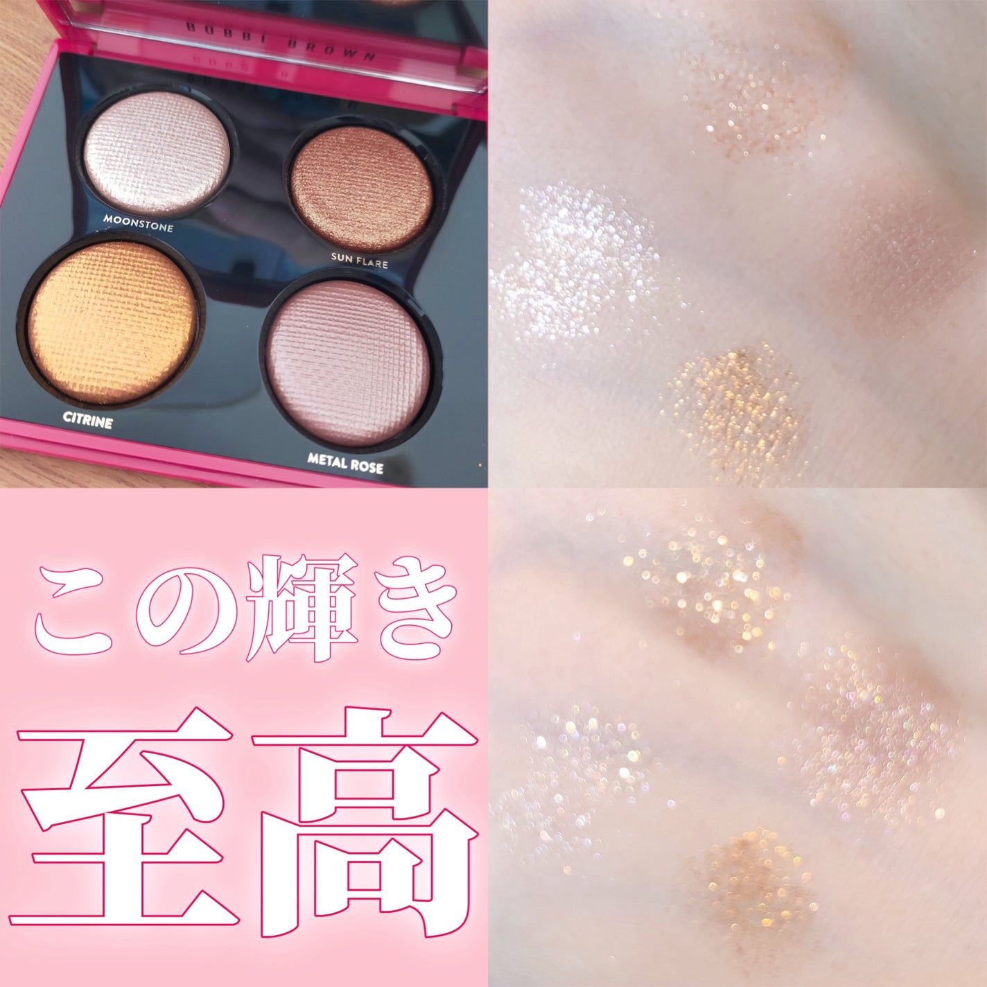 リュクス アイシャドウ クォード(STRUCK BY LUXE COLLECTION)/BOBBI BROWN/アイシャドウパレットを使ったクチコミ(1枚目)