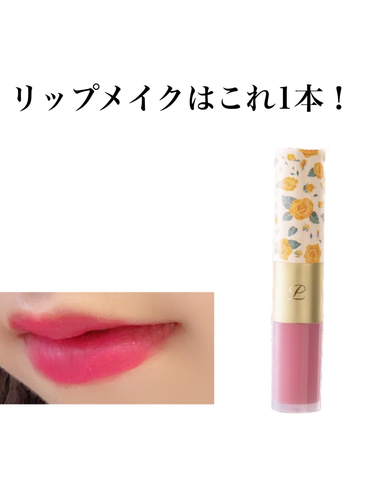 2イン1 シフォンティントバーム/PETALO/リップティントを使ったクチコミ(1枚目)