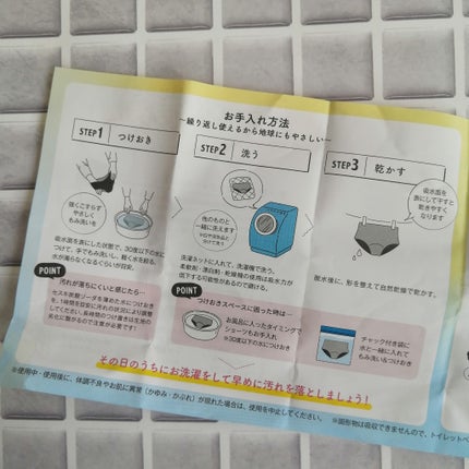オーカ 吸水型サニタリーショーツ/O:ca/その他生理用品を使ったクチコミ(7枚目)