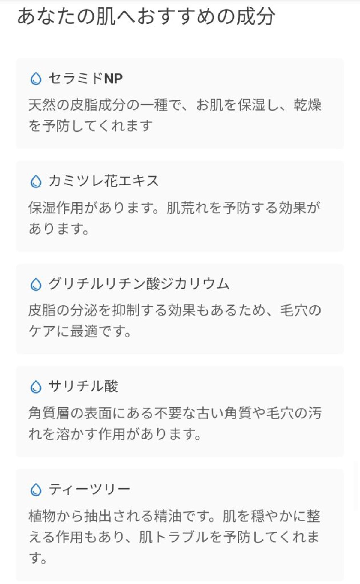 を使ったクチコミ（2枚目）