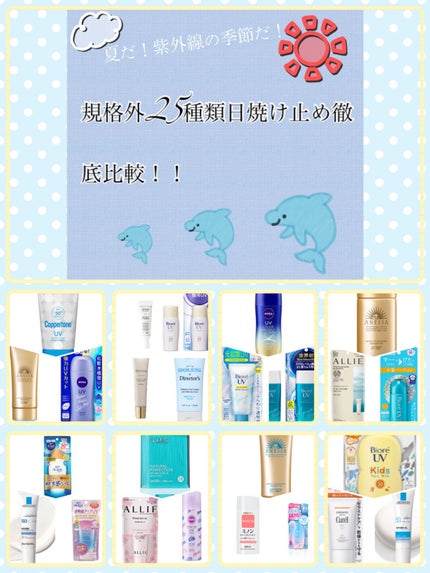 ミネラルUVセラム/エトヴォス/日焼け止めローションを使ったクチコミ(1枚目)