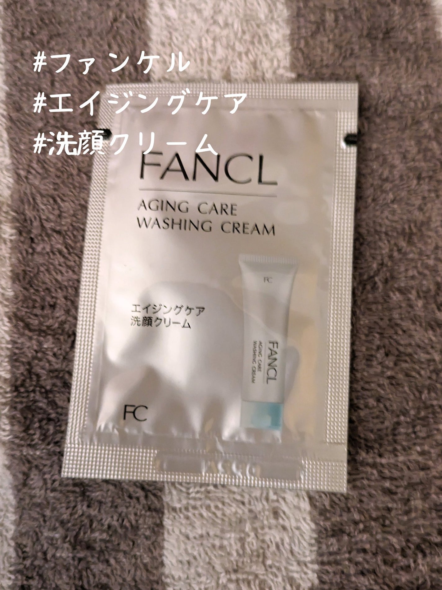 エイジングケア 洗顔クリーム/ファンケル/洗顔フォームを使ったクチコミ(1枚目)