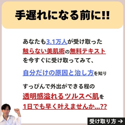 あなたの肌に合ったスキンケア💐コーくん先生 on LIPS 「【99%が知らない衝撃の理由】鼻の角栓原因はコレでした。..あ..」(9枚目)