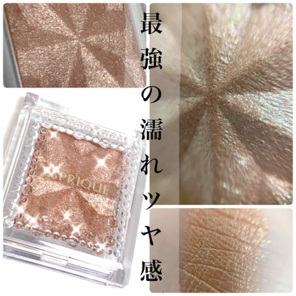 セレクト アイカラー N/ESPRIQUE/単色アイシャドウを使ったクチコミ(1枚目)