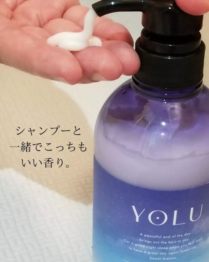 リラックスナイトリペア シャンプー/トリートメント/YOLU/市販シャンプーを使ったクチコミ(5枚目)