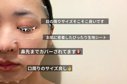 エアリーシートマスク/MISSHA/シートマスク・パックを使ったクチコミ(2枚目)