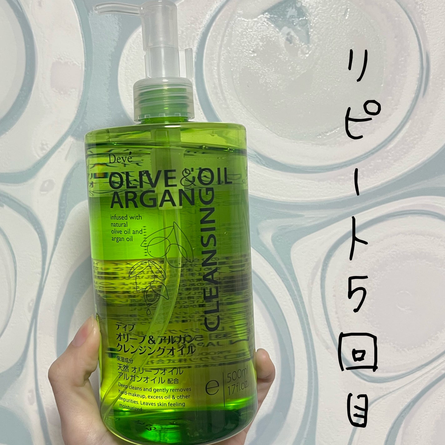 オリーブ&アルガン クレンジングオイル/Deve/オイルクレンジングを使ったクチコミ(2枚目)