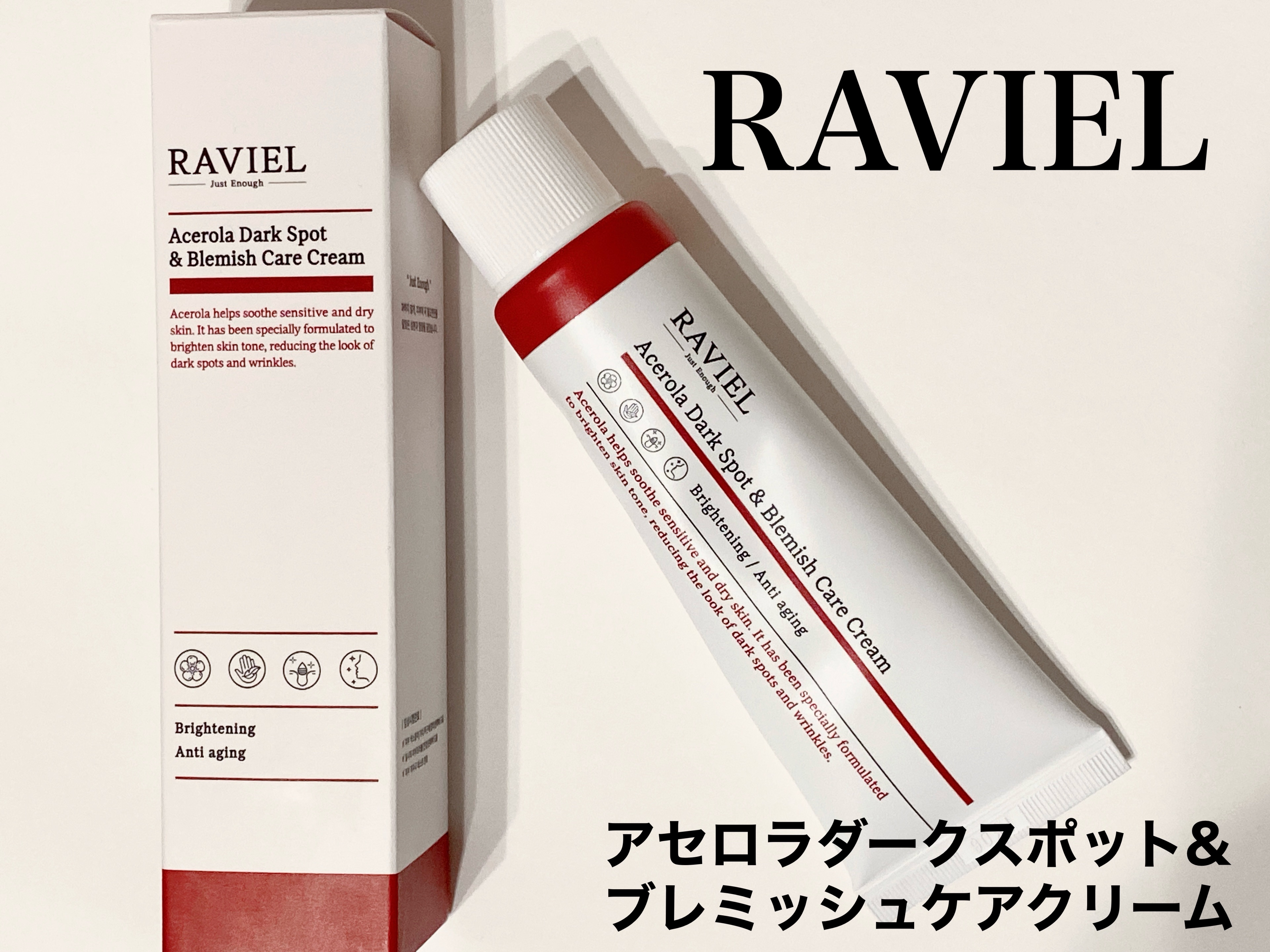 アセロラダークスポット&ブレミッシュ ケア クリーム/RAVIEL/フェイスクリームを使ったクチコミ（1枚目）