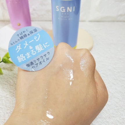 モイストミルク /SGNI/ヘアミルクを使ったクチコミ(4枚目)