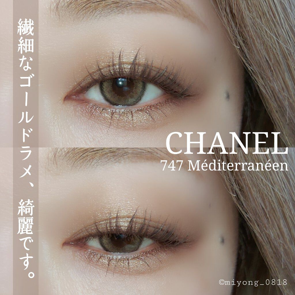 CHANEL レ キャトル オンブル 747 メディテラネアン アイシャドウ レ キャトル オンブル｜CHANELの口コミ - ✍️レ キャトル オンブル