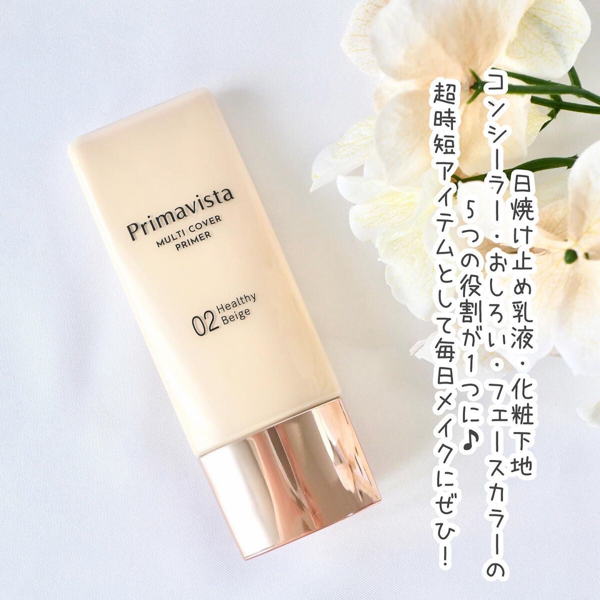 プリマヴィスタ ジャストワン フィニッシュ/プリマヴィスタ/BBクリームを使ったクチコミ(5枚目)