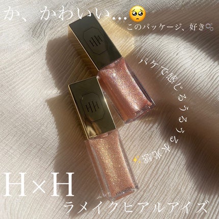 ラ・メイクハイアルアイズ/H×H/ジェル・クリームアイシャドウを使ったクチコミ(2枚目)