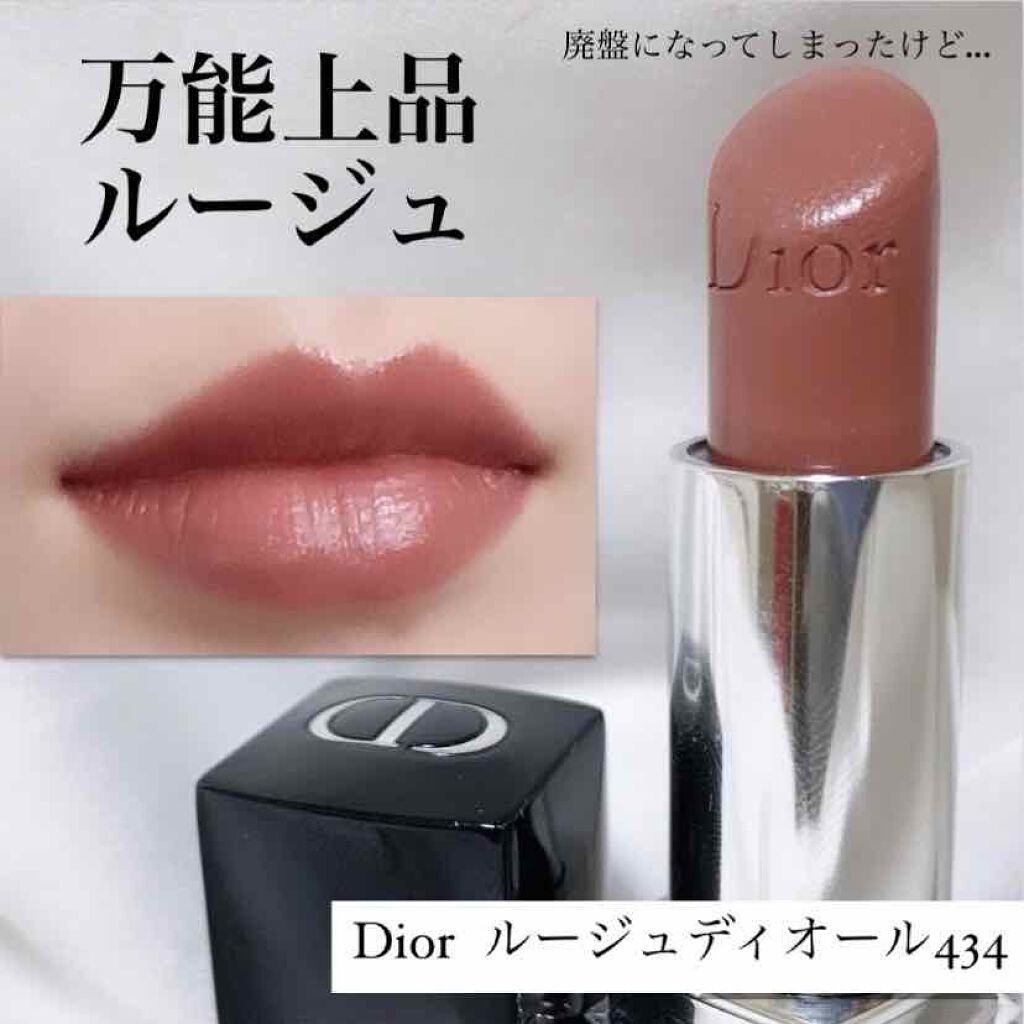 【旧】ルージュ ディオール/Dior/口紅を使ったクチコミ(1枚目)
