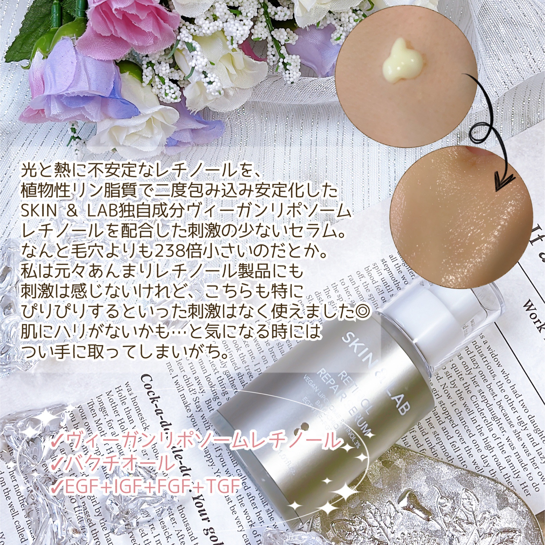 ヴィーガンリポソームレチノールセラム/SKIN&LAB/美容液を使ったクチコミ（3枚目）
