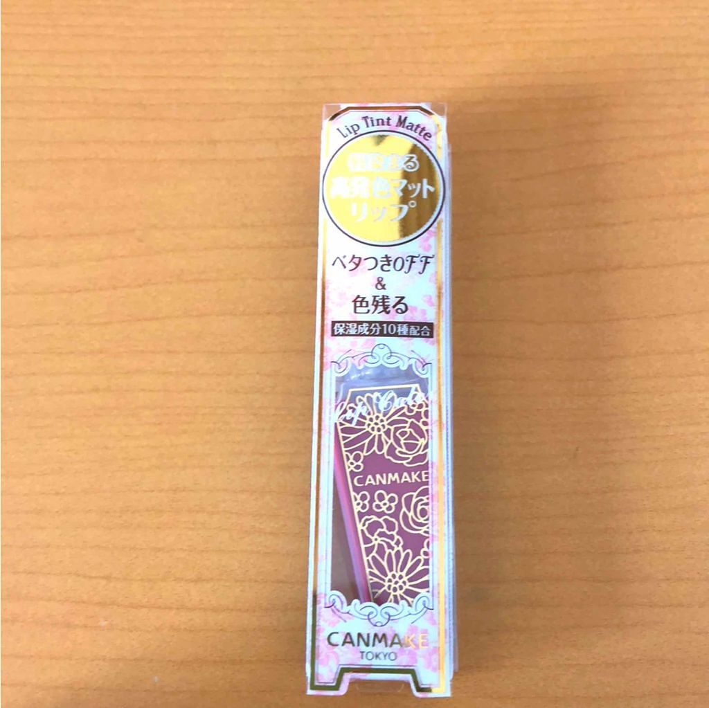 リップティントシロップ/キャンメイク/リップティントを使ったクチコミ（1枚目）