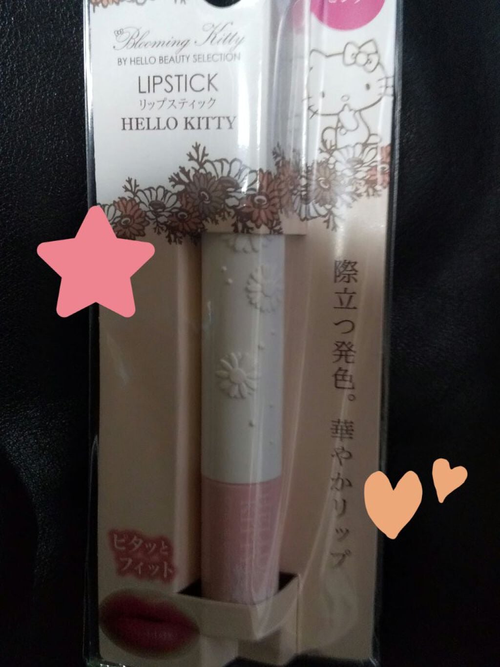 Blooming Kitty リップスティック/DAISO/口紅を使ったクチコミ(1枚目)