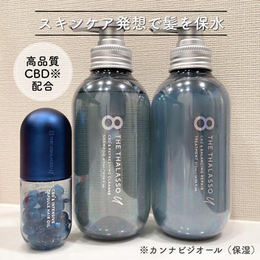 エイトザタラソ ユー CBD＆リフレッシング クレンズ 美容液シャンプー／CBD＆バランシング ダメージリペア 美容液ヘアトリートメント/エイトザタラソ/シャンプー・コンディショナーを使ったクチコミ（1枚目）