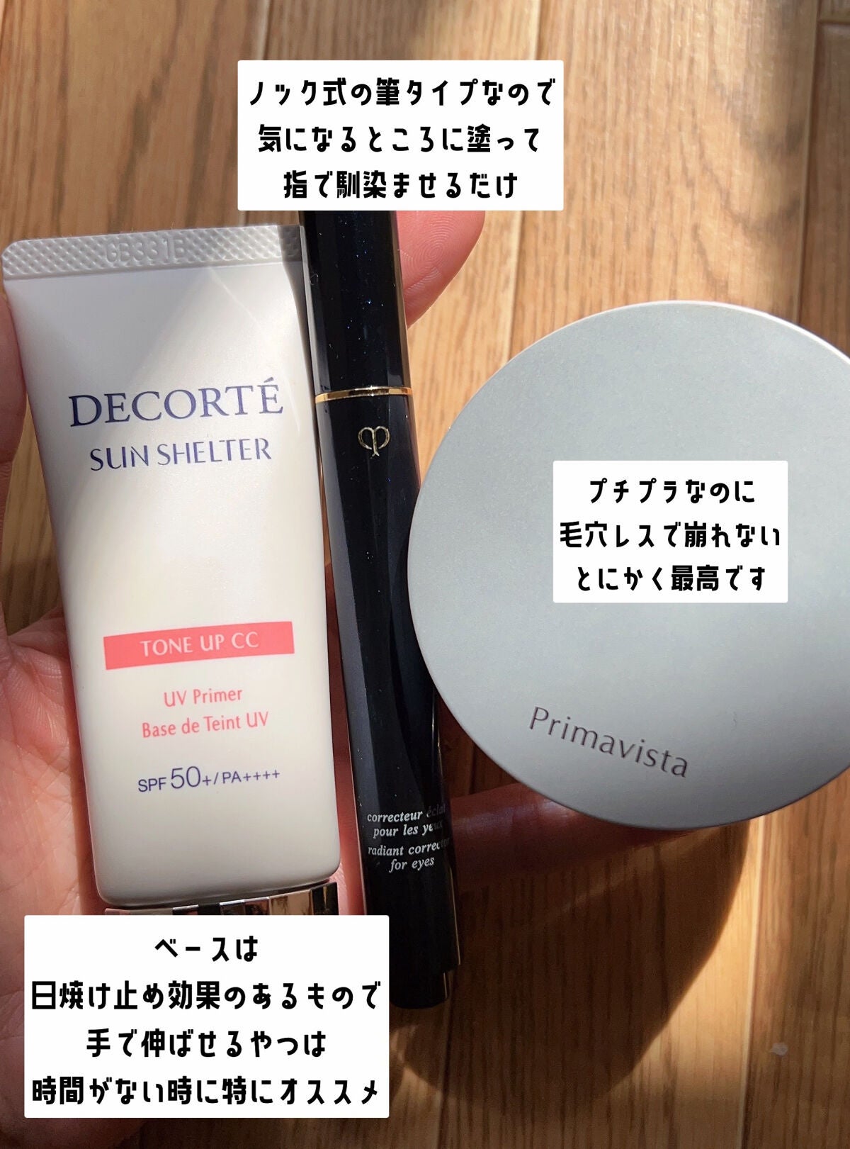 クイックラッシュカーラー/キャンメイク/マスカラ下地を使ったクチコミ(2枚目)