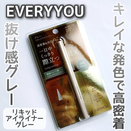ãšããªãŠãŒããªãããã¢ã€ã©ã€ããŒ/EVERYYOU/ãªãããã¢ã€ã©ã€ããŒã䜿ã£ãã¯ãã³ãïŒ1æç®ïŒ