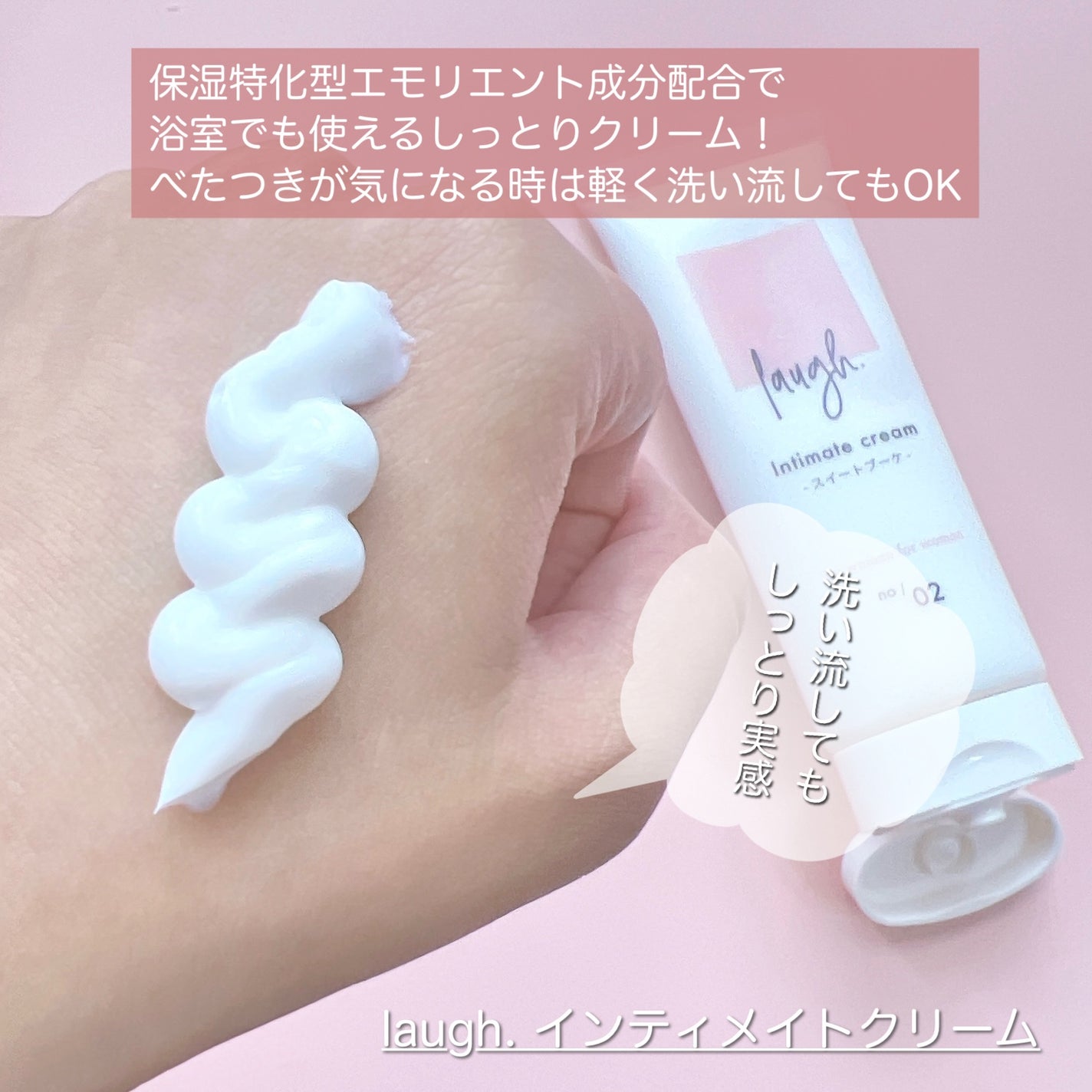laugh.インティメイトウォッシュ 無香料/laugh./デリケートゾーンケアを使ったクチコミ(4枚目)