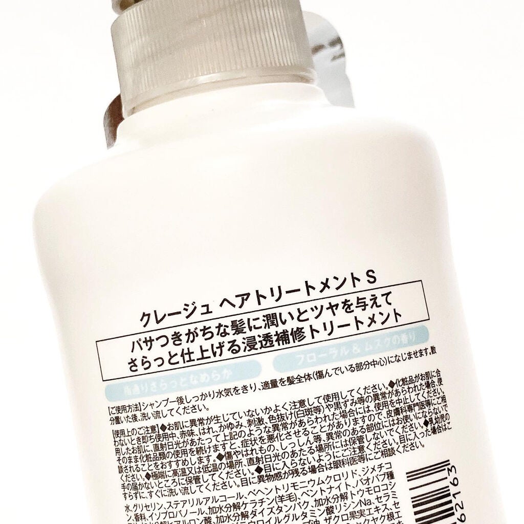 シャンプー/トリートメント SN さらさら/CLAYGE/シャンプー・コンディショナーを使ったクチコミ(3枚目)