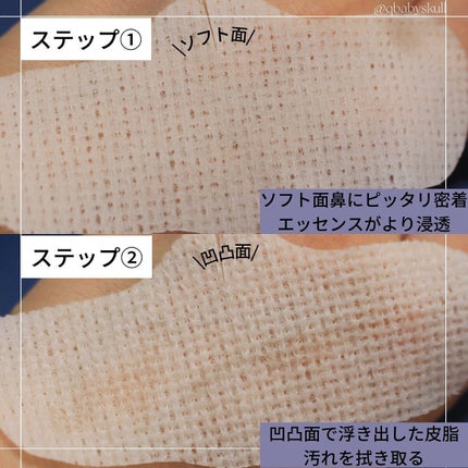 ノーモアブラックヘッド(ノーズピーリング)/One-day's you/スクラブ・ゴマージュを使ったクチコミ(8枚目)