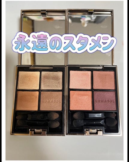 アイカラーレーション/LUNASOL/アイシャドウパレットを使ったクチコミ(1枚目)