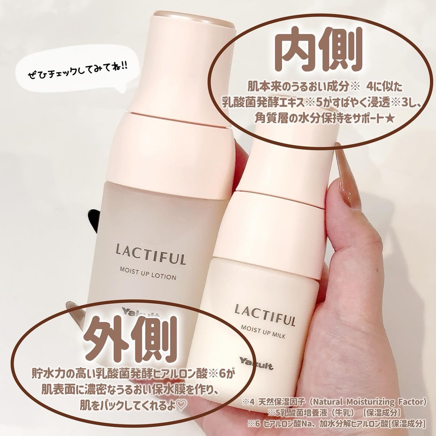 モイストアップ ローション/ラクティフル/化粧水を使ったクチコミ(5枚目)