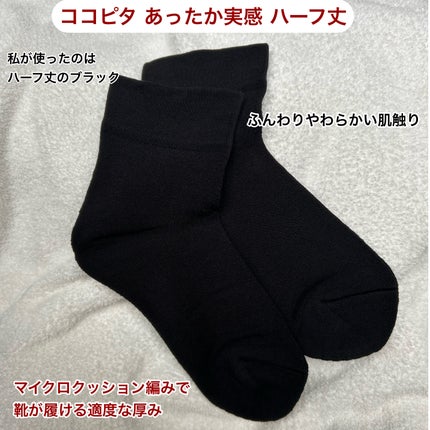 靴下サプリ まるでこたつ レディース ソックス/靴下サプリ/暖かい靴下を使ったクチコミ(6枚目)