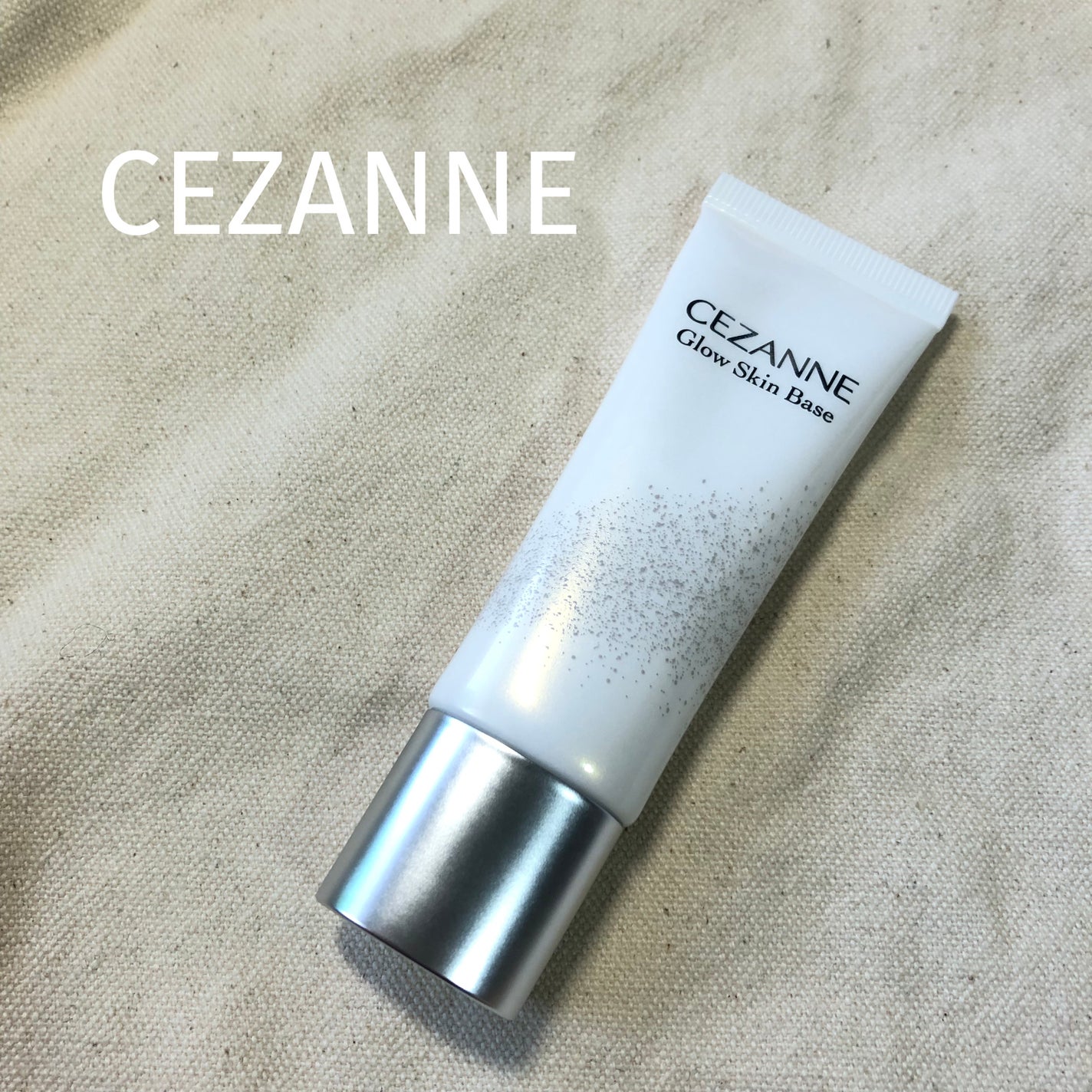 グロウスキンベース/CEZANNE/化粧下地を使ったクチコミ(1枚目)