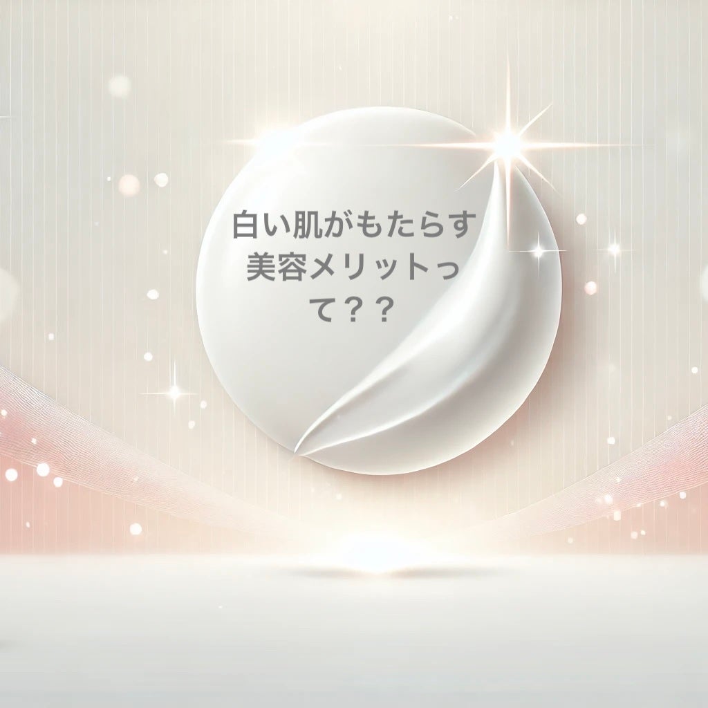 椿 on LIPS 「「透明感×美白✨白い肌がもたらす美容メリットとは?🤍」白い肌は..」(1枚目)