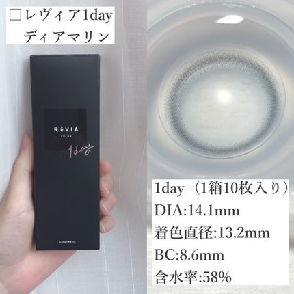 ReVIA 1day/ReVIA/ワンデー(1DAY)カラコンを使ったクチコミ(2枚目)