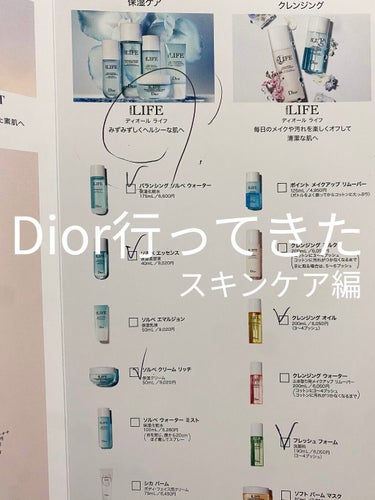 ライフ クレンジング オイル/Dior/オイルクレンジングを使ったクチコミ（1枚目）