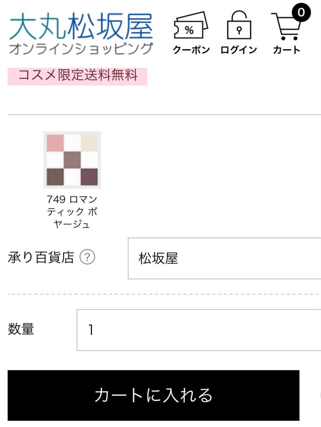 【旧】サンク クルール クチュール/Dior/アイシャドウパレットを使ったクチコミ(1枚目)