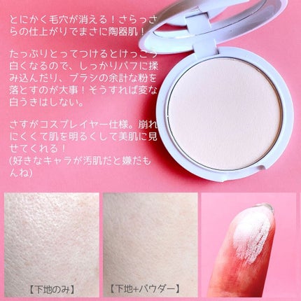クリアランクアップパウダー/COSCOS/プレストパウダーを使ったクチコミ(3枚目)