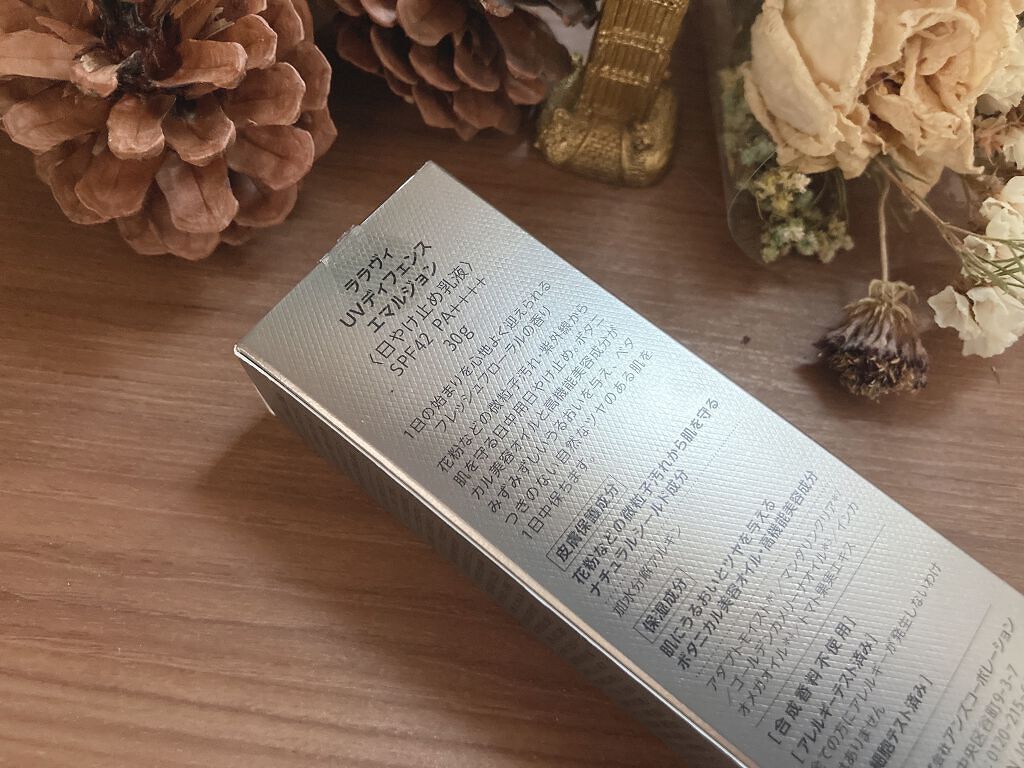 UVディフェンス エマルジョン/Lala Vie/日焼け止めミルクを使ったクチコミ(2枚目)