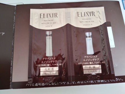 エリクシール アドバンスド ローション T II/エリクシール/化粧水を使ったクチコミ(1枚目)