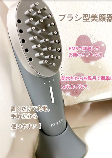 スカルプリフト アクティブ|mysé(ミーゼ)の口コミ - 【ブラシ型 スカルプリフト アクティブ|mysé(ミーゼ)の口コミ - 【ブラシ型