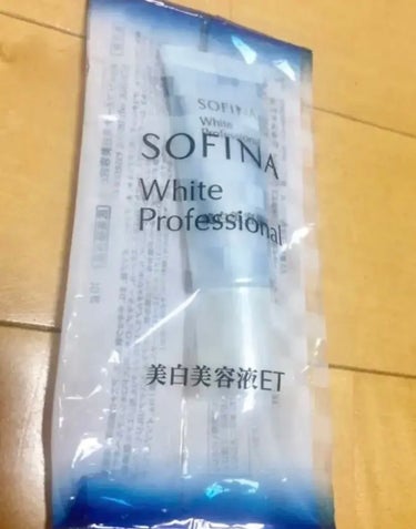 美白美容液ET/ソフィーナ ホワイトプロフェッショナル/美容液を使ったクチコミ（1枚目）