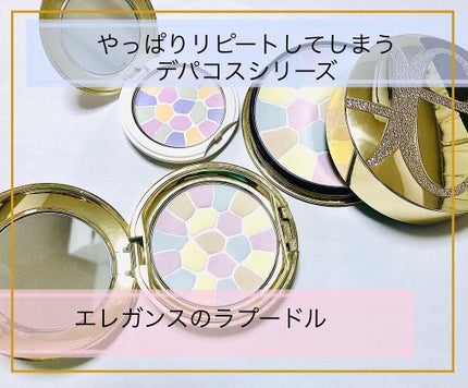 エレガンス ラ プードル オートニュアンス リクスィーズ/Elégance/プレストパウダーを使ったクチコミ(1枚目)