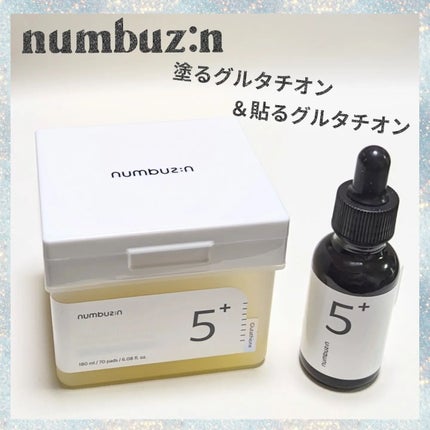 5番 白玉グルタチオンC美容液/numbuzin/美容液を使ったクチコミ(1枚目)