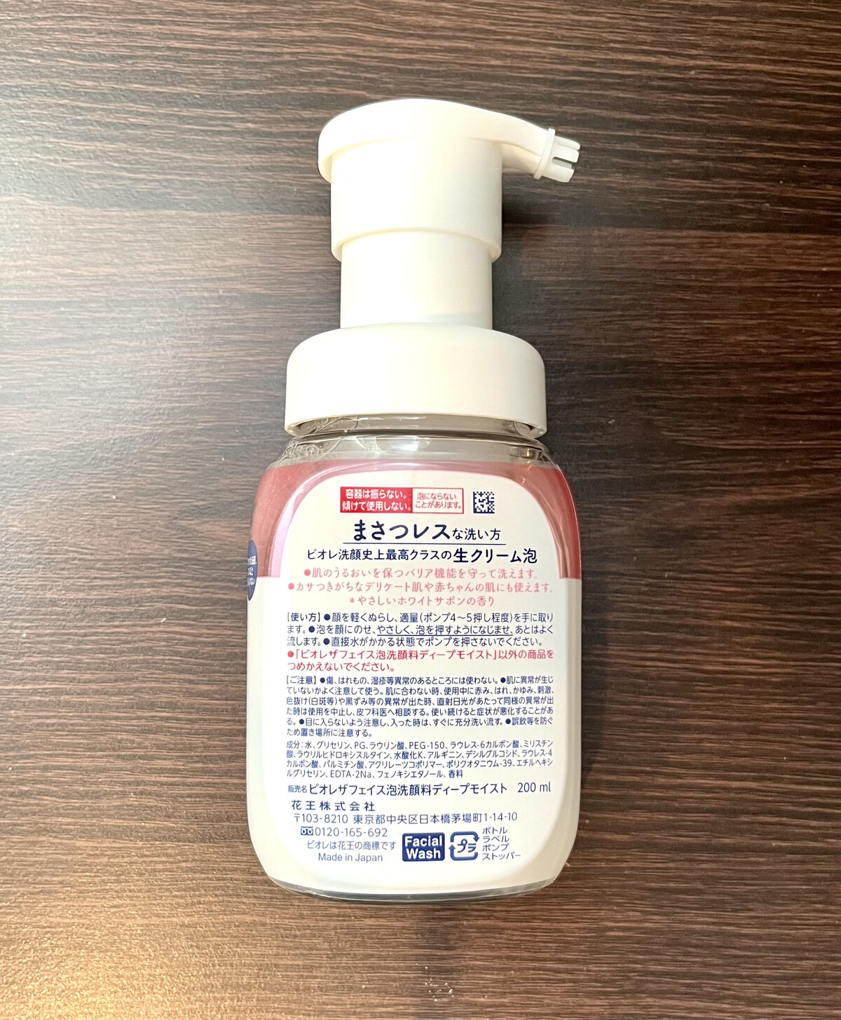 ビオレ ザフェイス 泡洗顔料 ディープモイスト/ビオレ/泡洗顔を使ったクチコミ（2枚目）