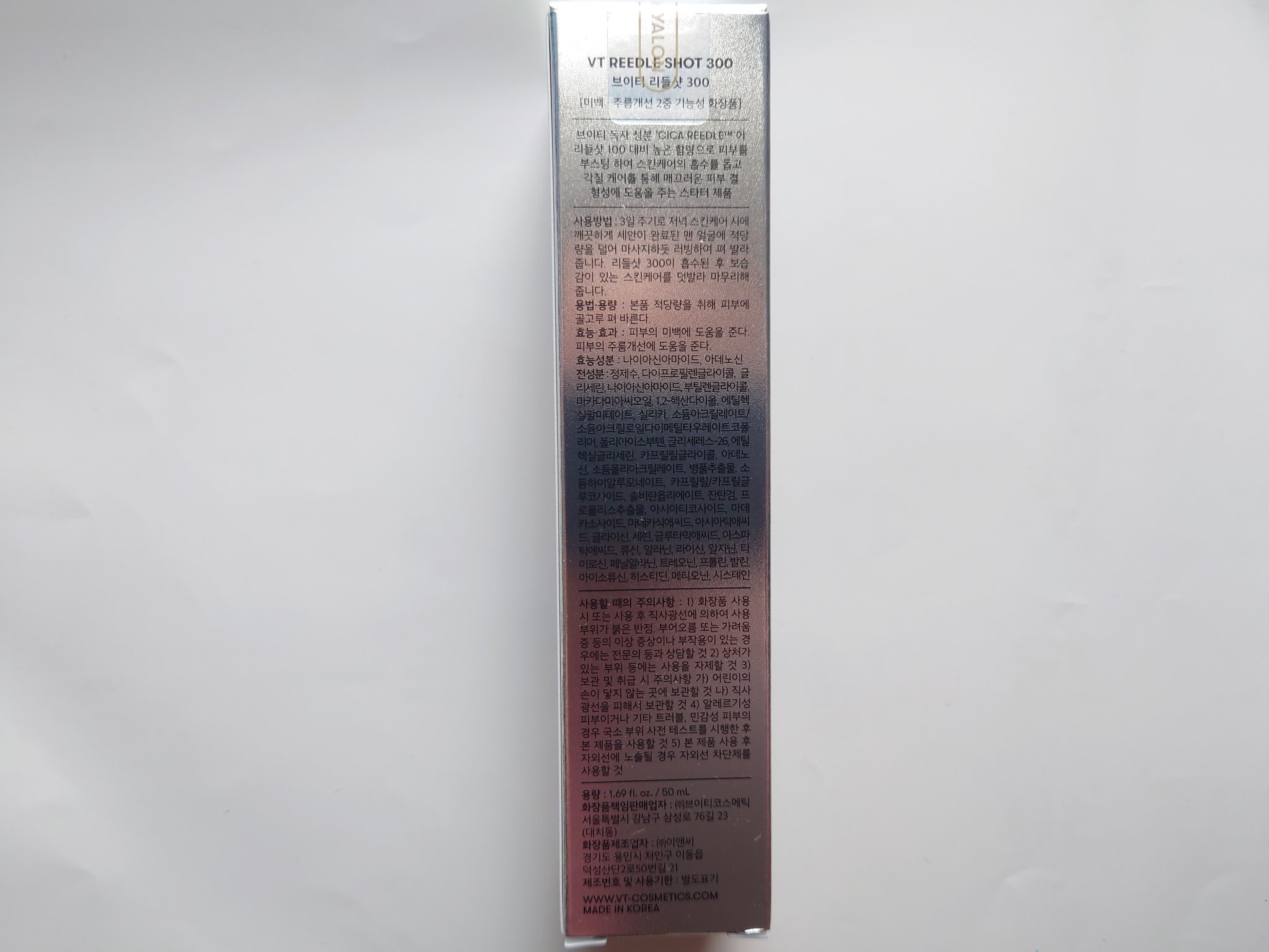 リードルショット300/VT/美容液を使ったクチコミ（3枚目）