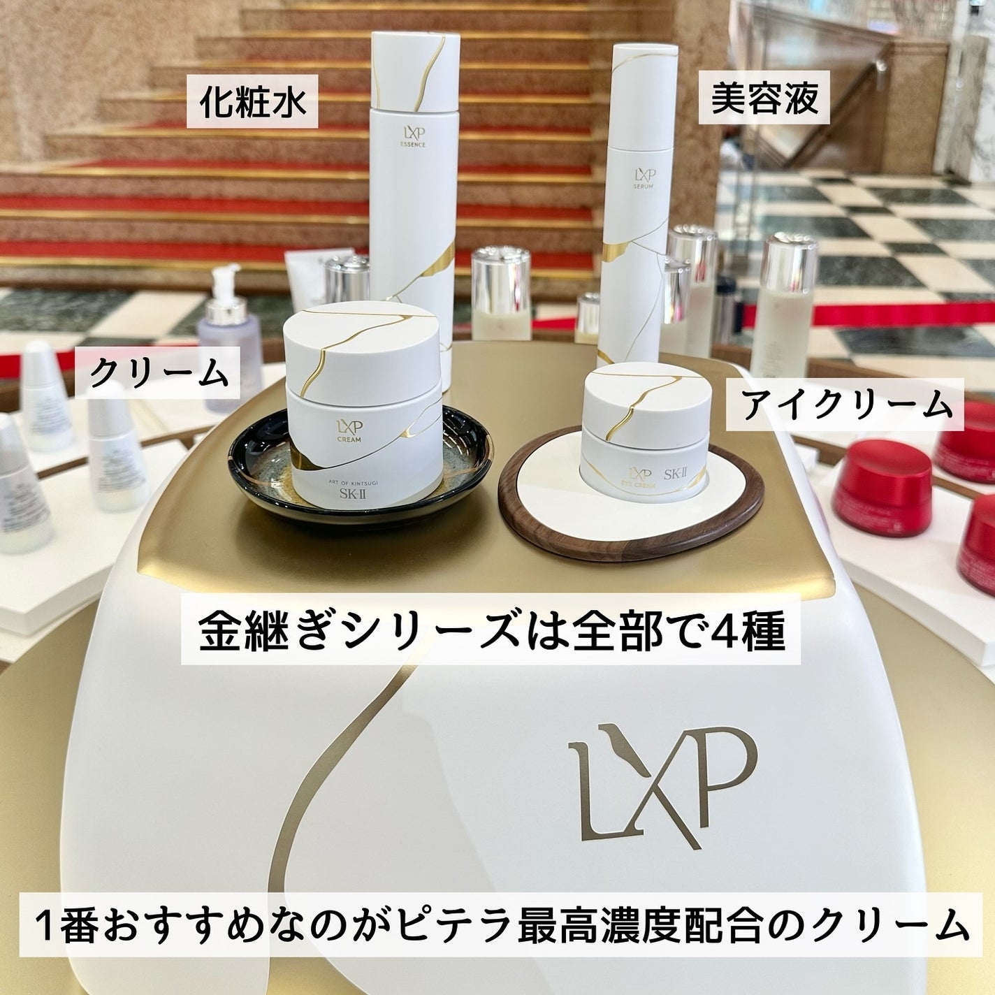 SK-II LXP 金継ぎ クリーム|SK-IIの口コミ - エイジングケアに SK-II LXP 金継ぎ クリーム|SK-IIの口コミ - エイジングケアに